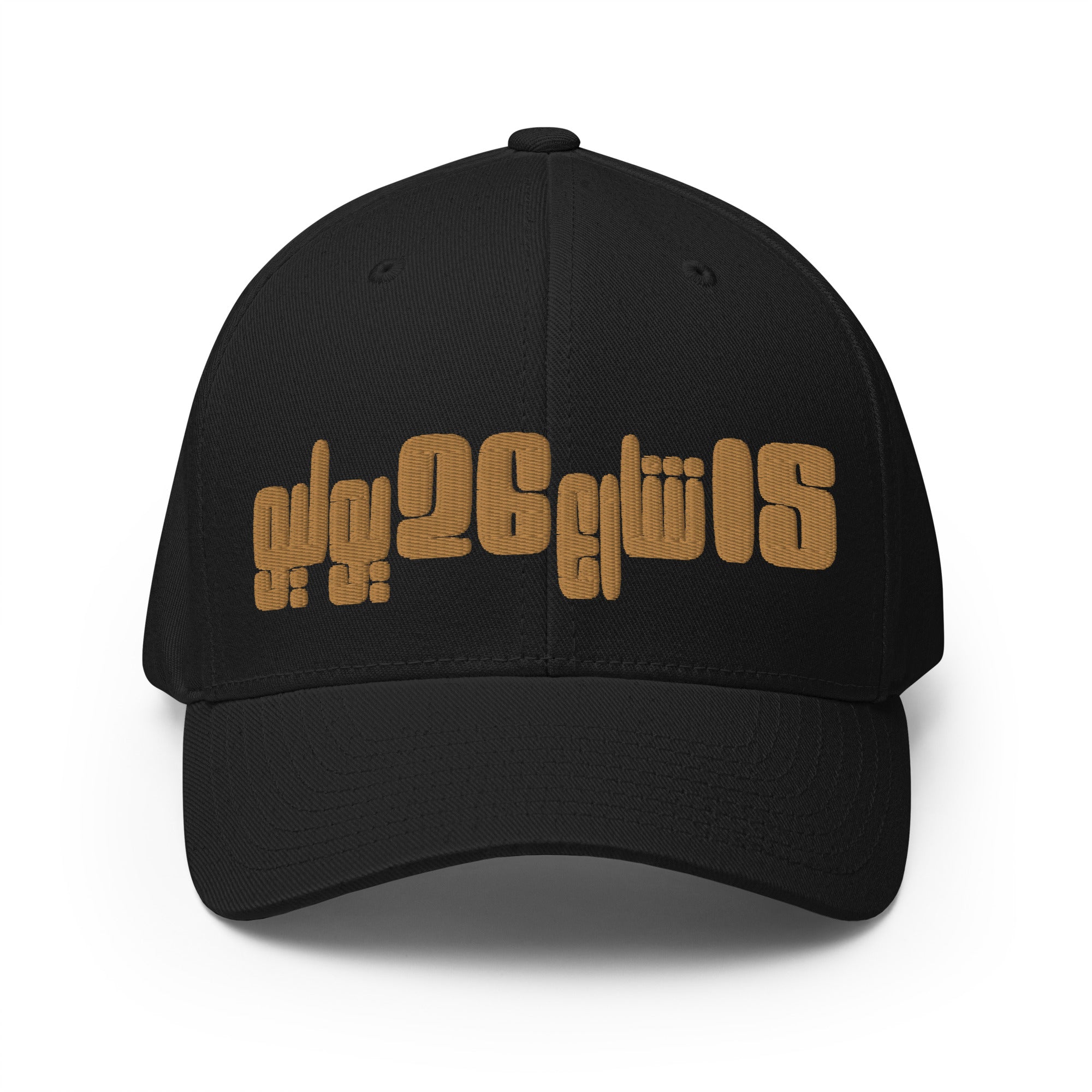 15 rue du 26 juillet - Casquette Structurée en Sergé brodée