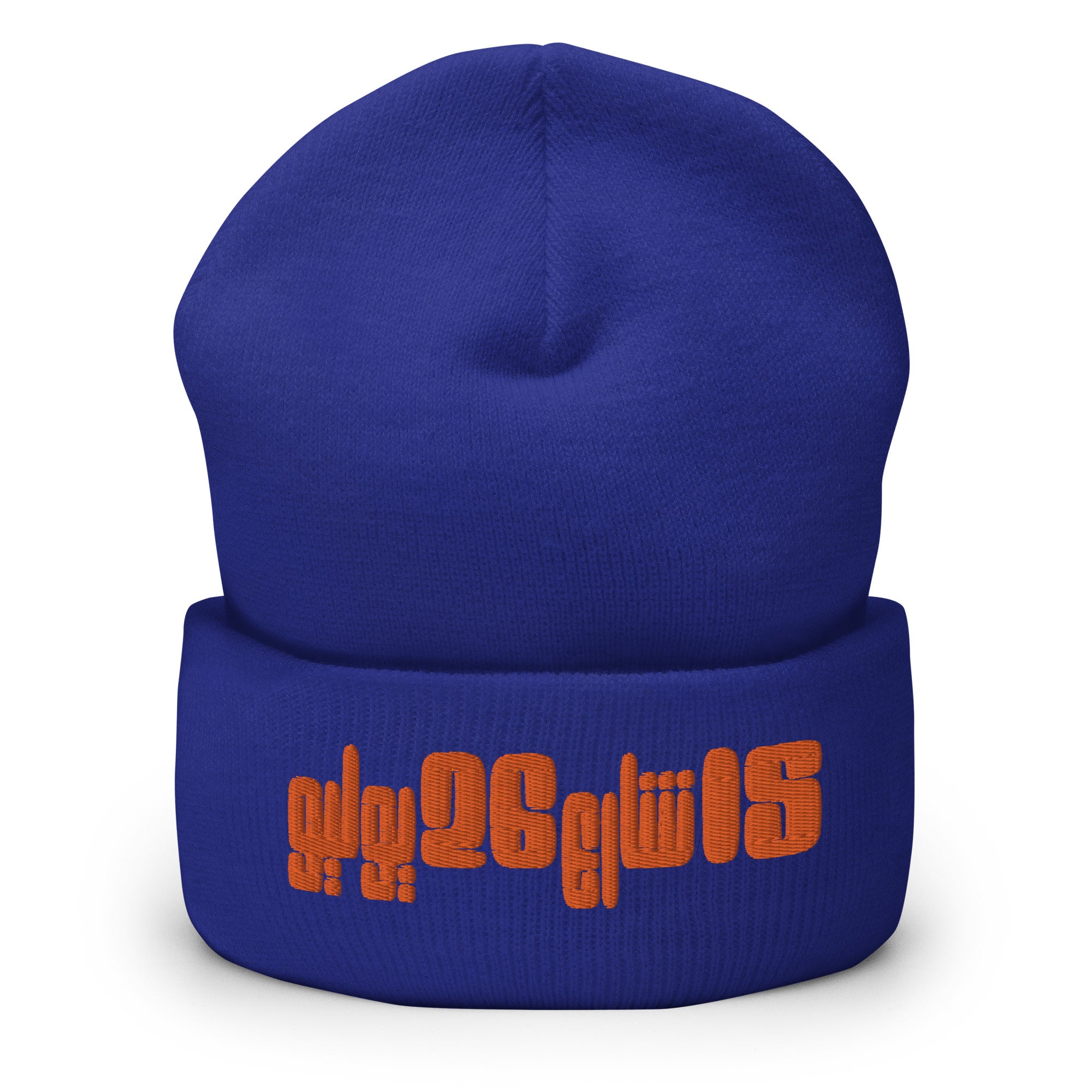 15 rue du 26 juillet - Bonnet à Revers brodé