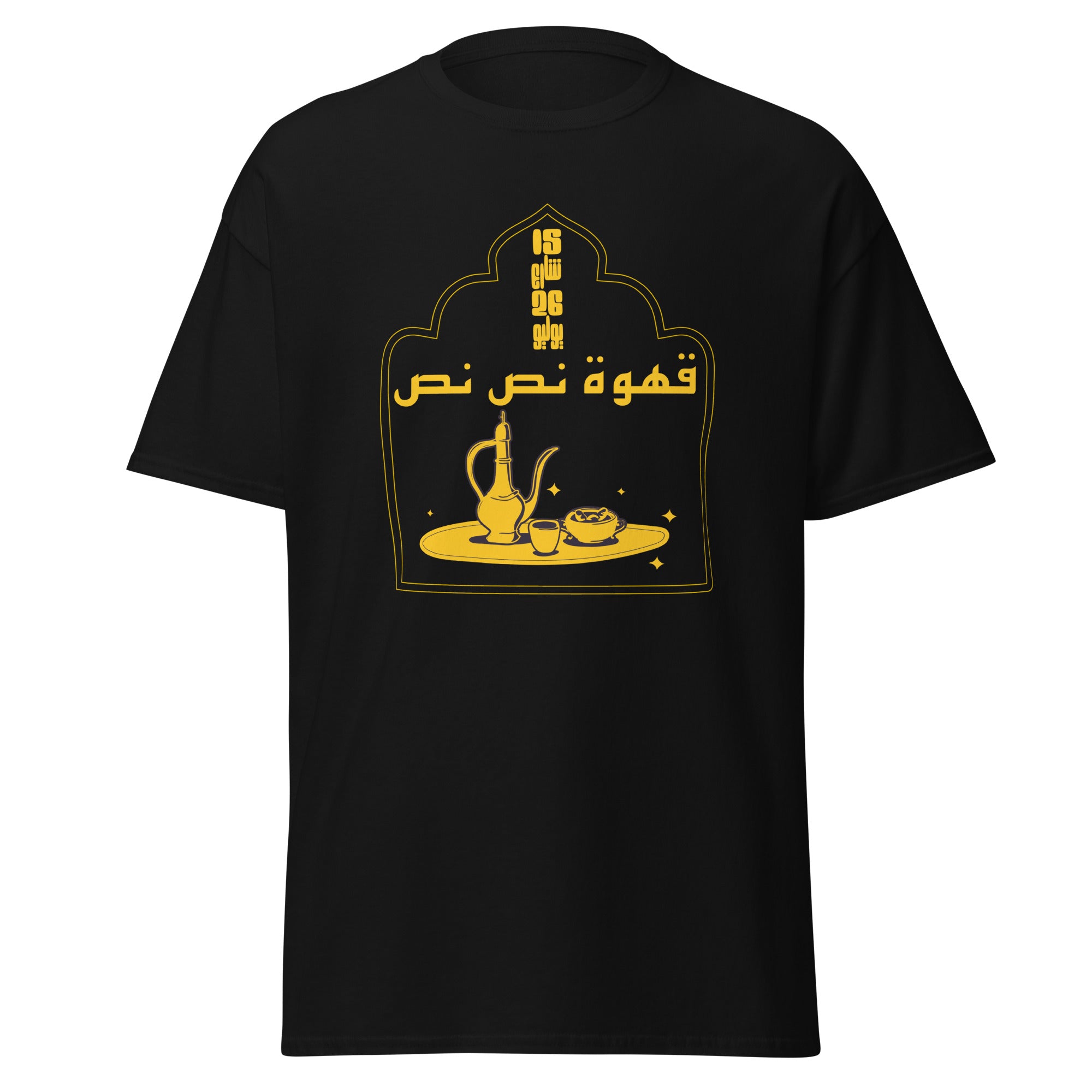 15 rue du 26 juillet - Café au lait - T-shirt classique unisexe