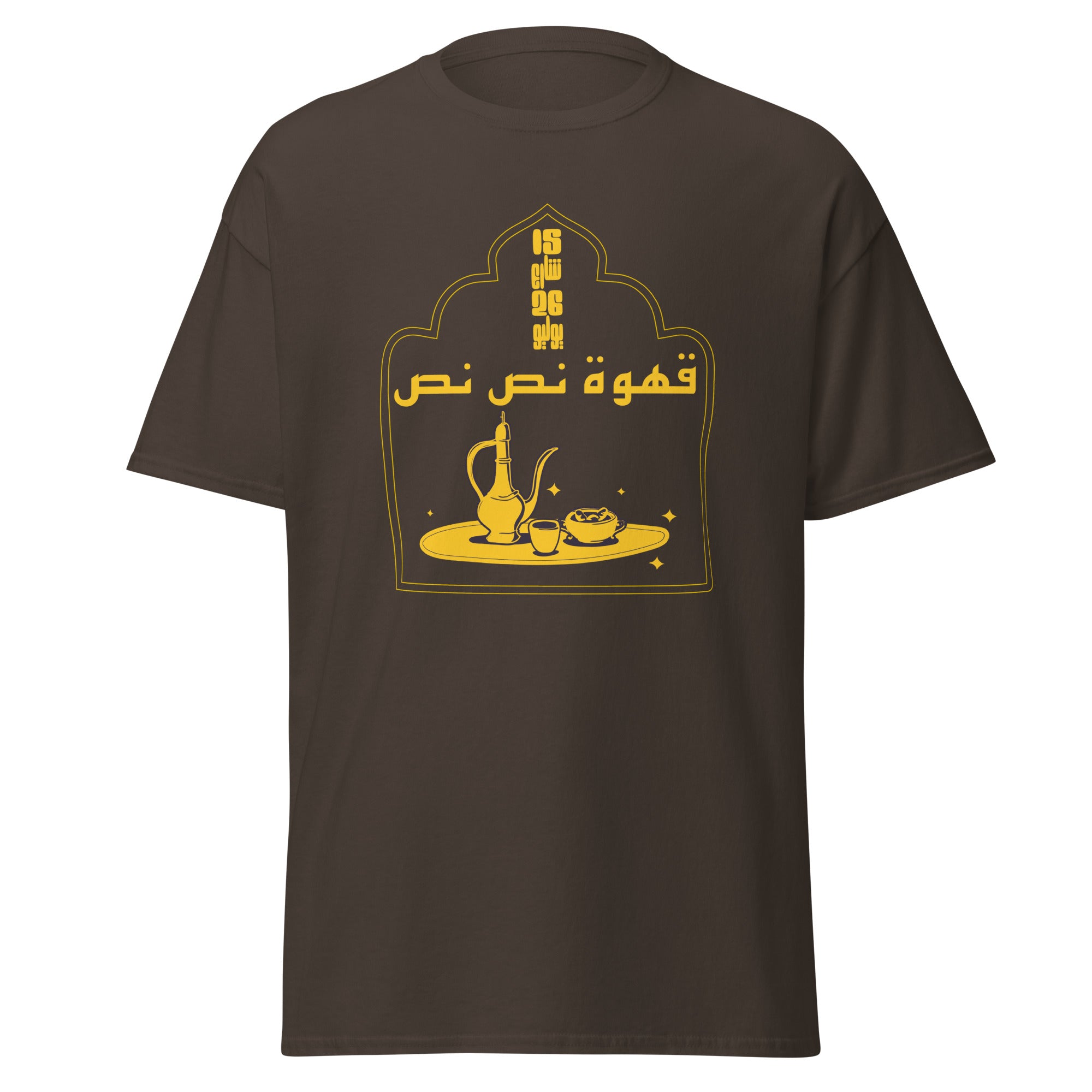 15 rue du 26 juillet - Café au lait - T-shirt classique unisexe