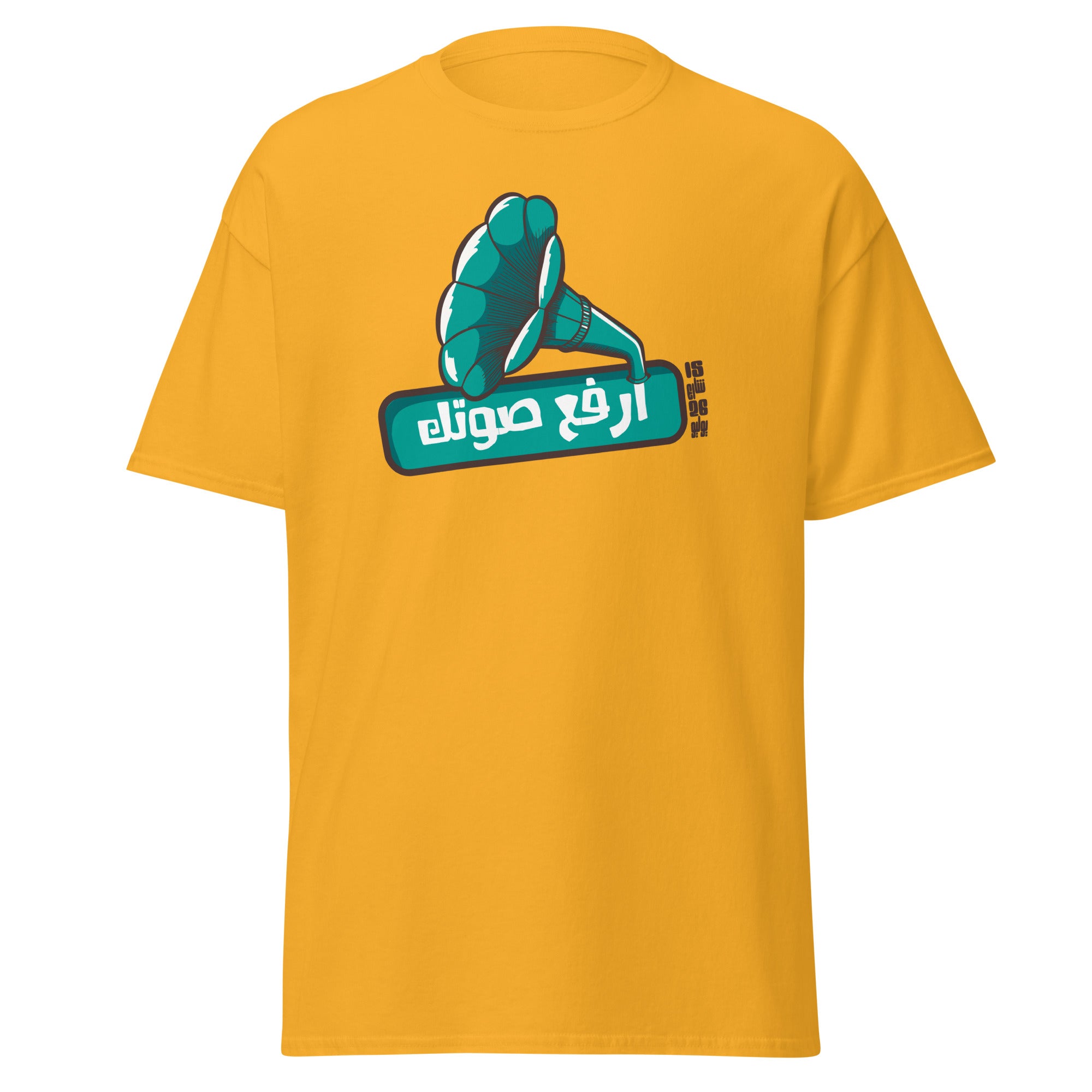 15 rue du 26 juillet - Elevez la voix - T-shirt classique unisexe