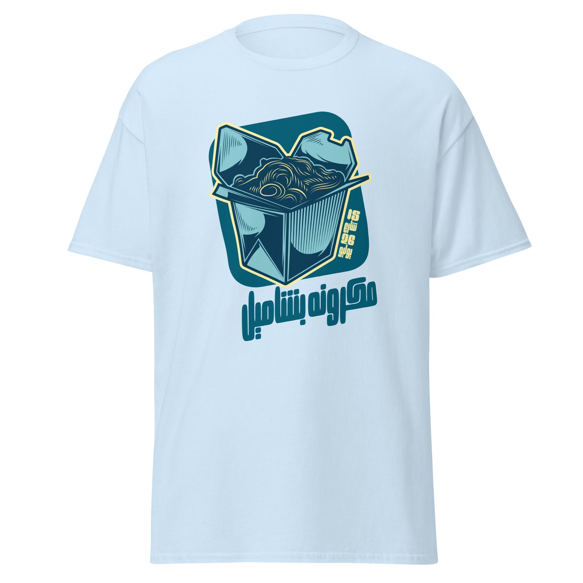 15 rue du 26 juillet - Béchamel - T-shirt classique unisexe