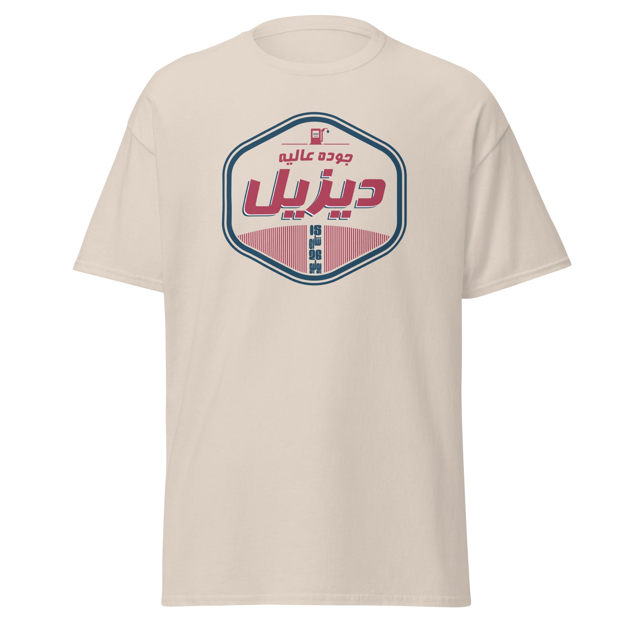 15 rue de 26 juillet - Diesel de qualité - T-shirt classique unisexe