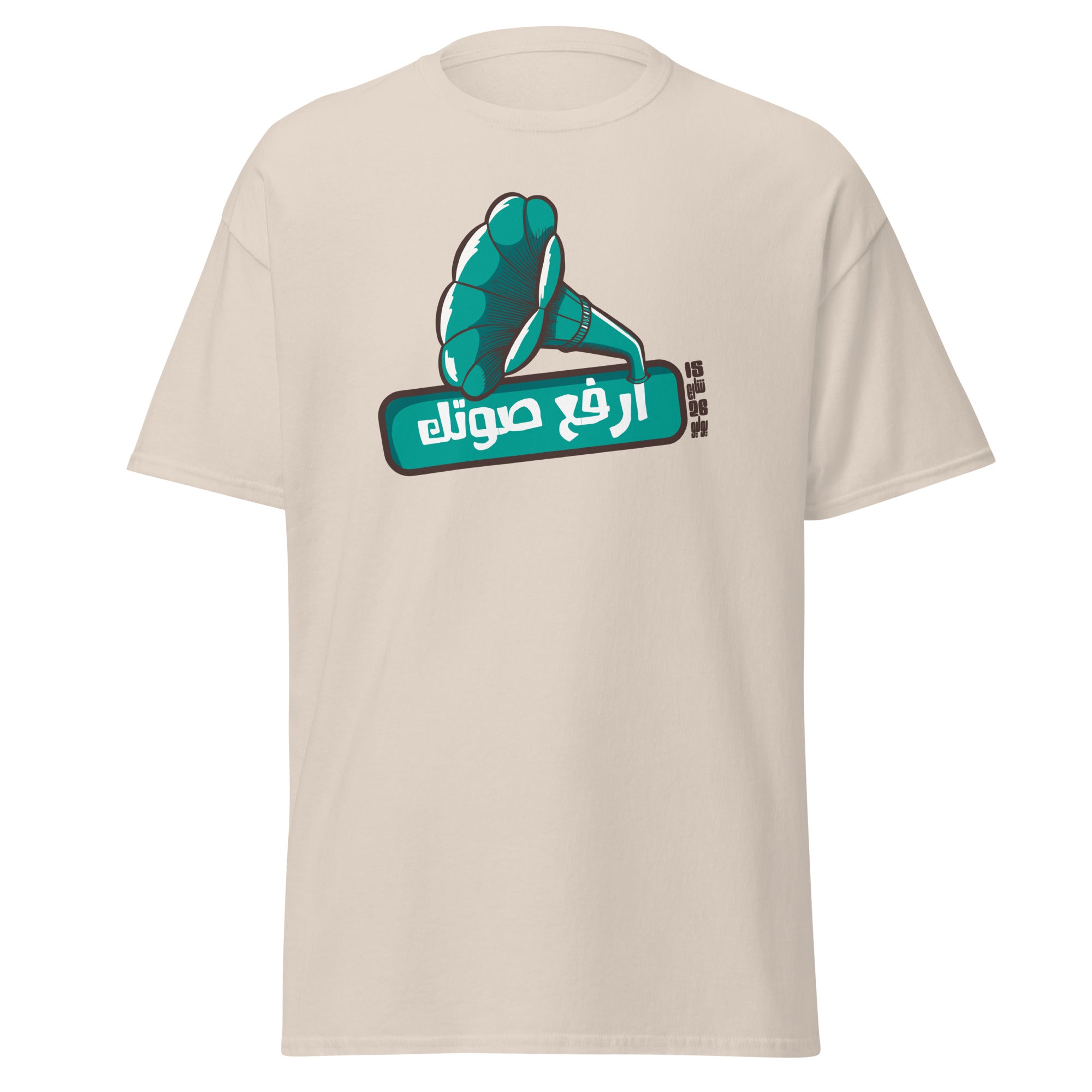 15 rue du 26 juillet - Elevez la voix - T-shirt classique unisexe