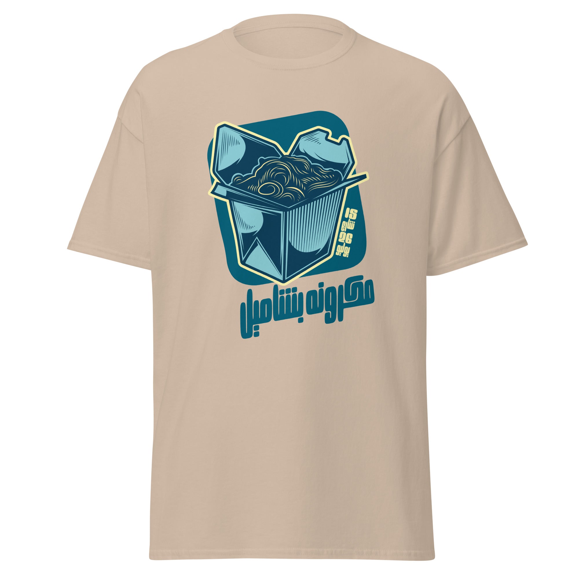 15 rue du 26 juillet - Béchamel - T-shirt classique unisexe