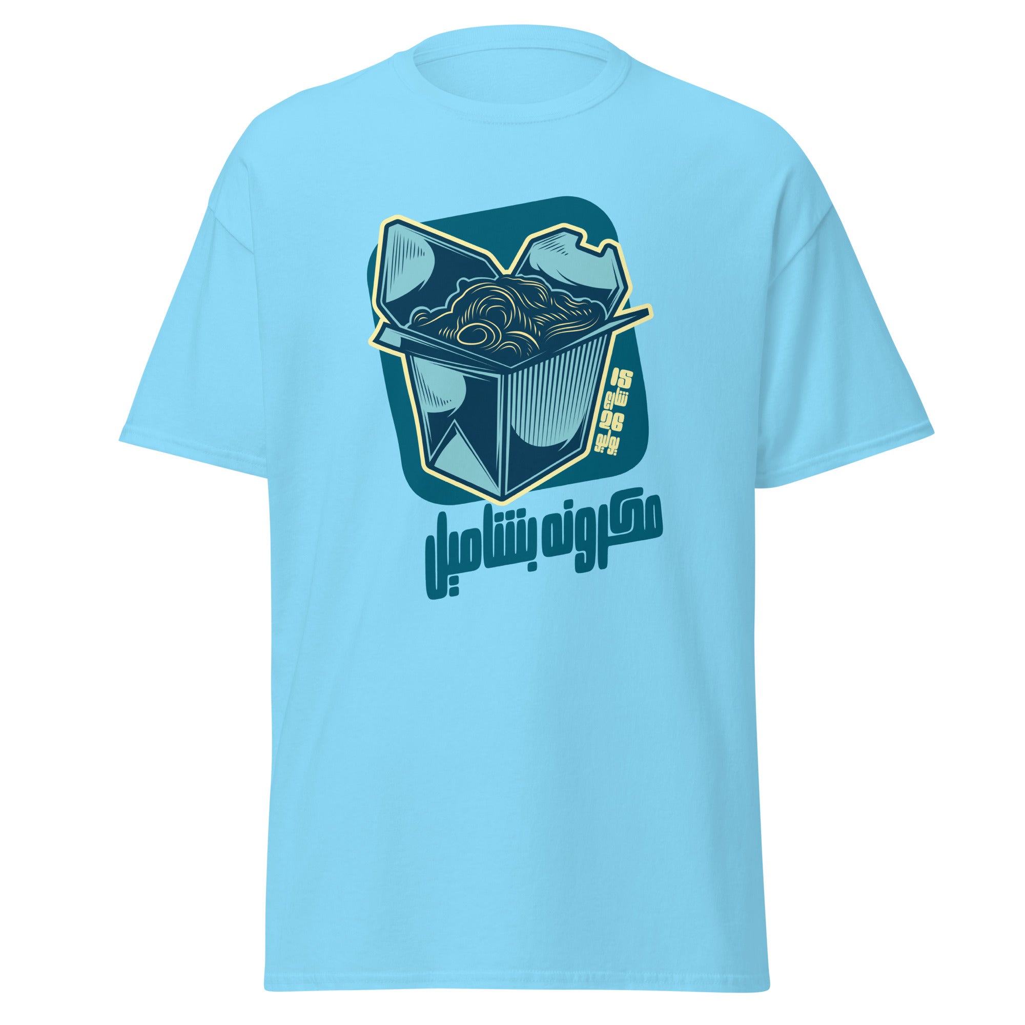 15 rue du 26 juillet - Béchamel - T-shirt classique unisexe