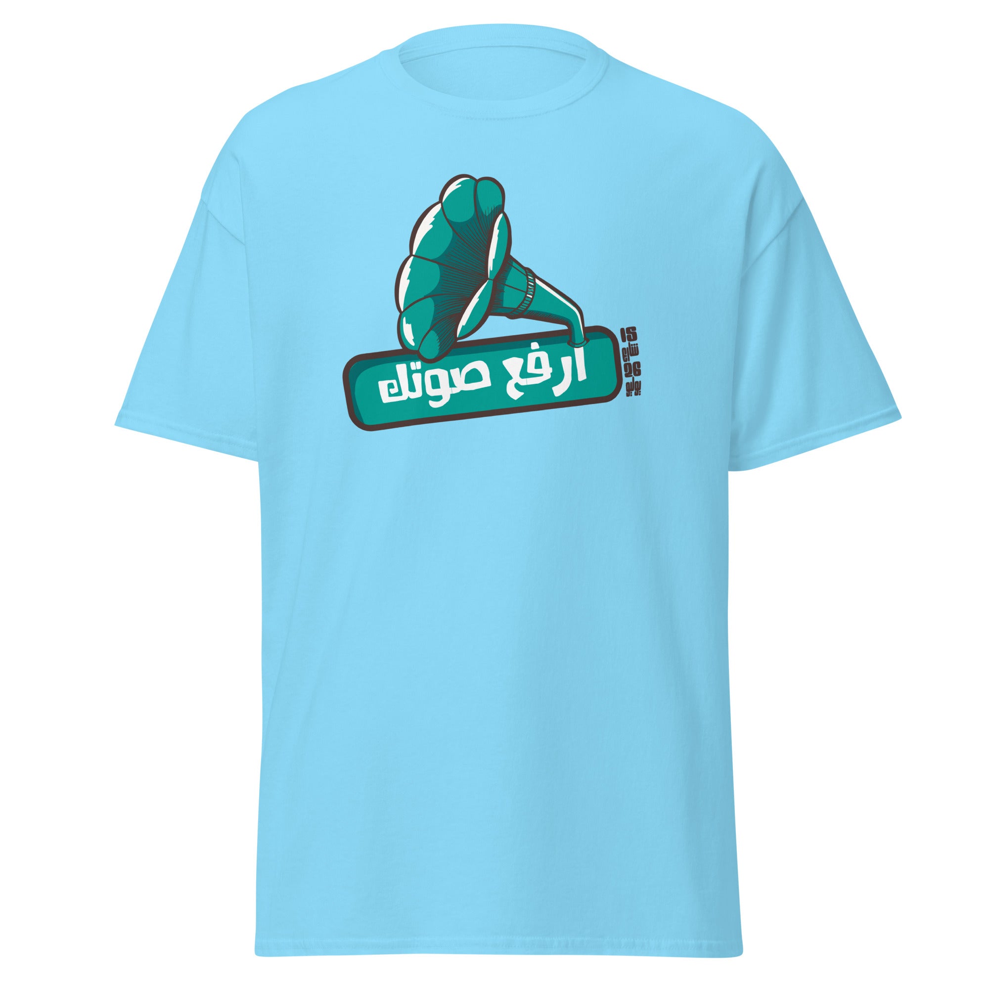 15 rue du 26 juillet - Elevez la voix - T-shirt classique unisexe