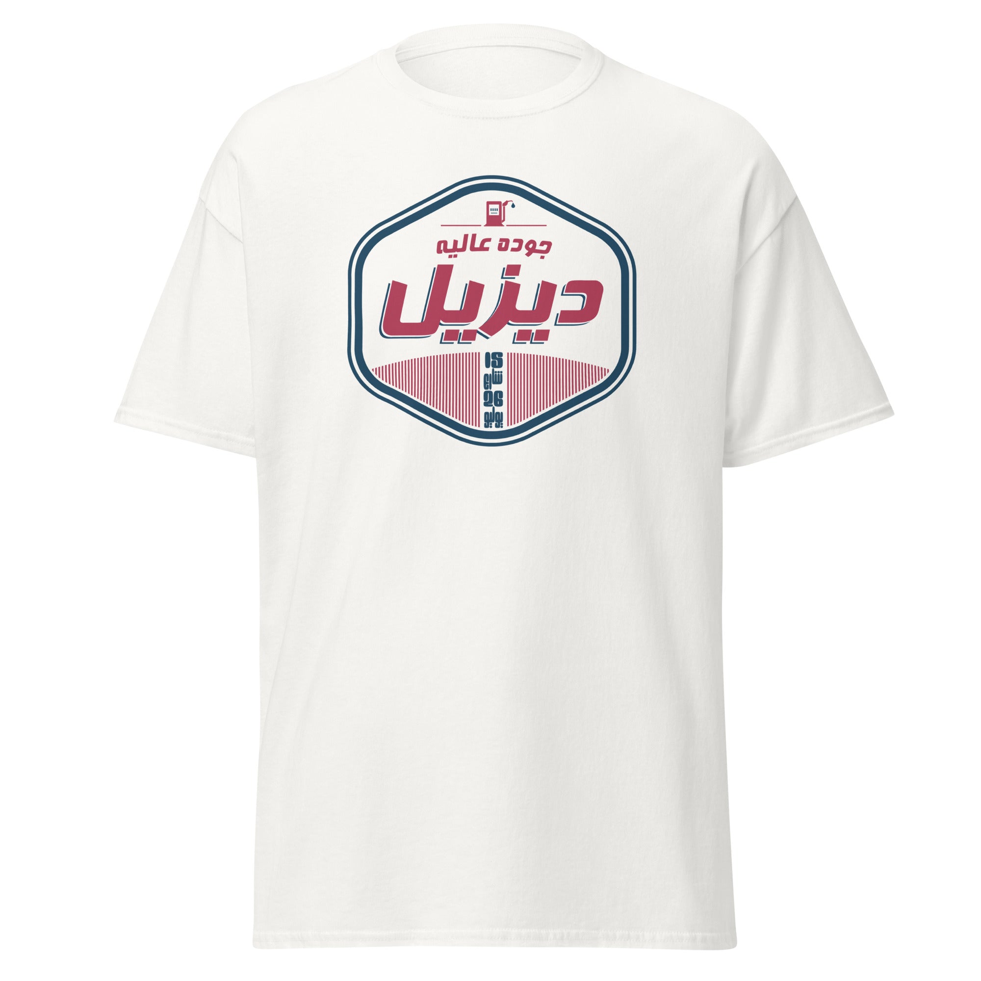 15 rue de 26 juillet - Diesel de qualité - T-shirt classique unisexe