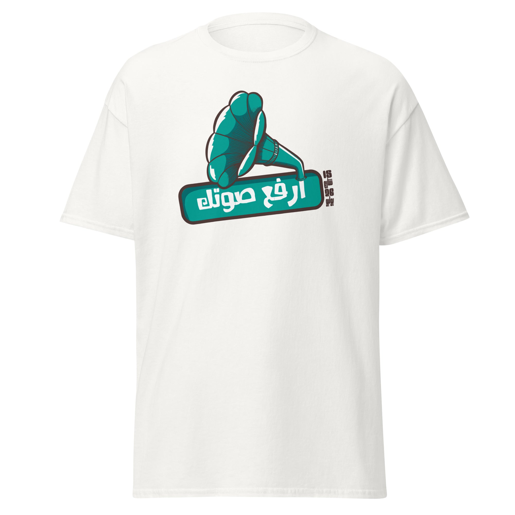 15 rue du 26 juillet - Elevez la voix - T-shirt classique unisexe