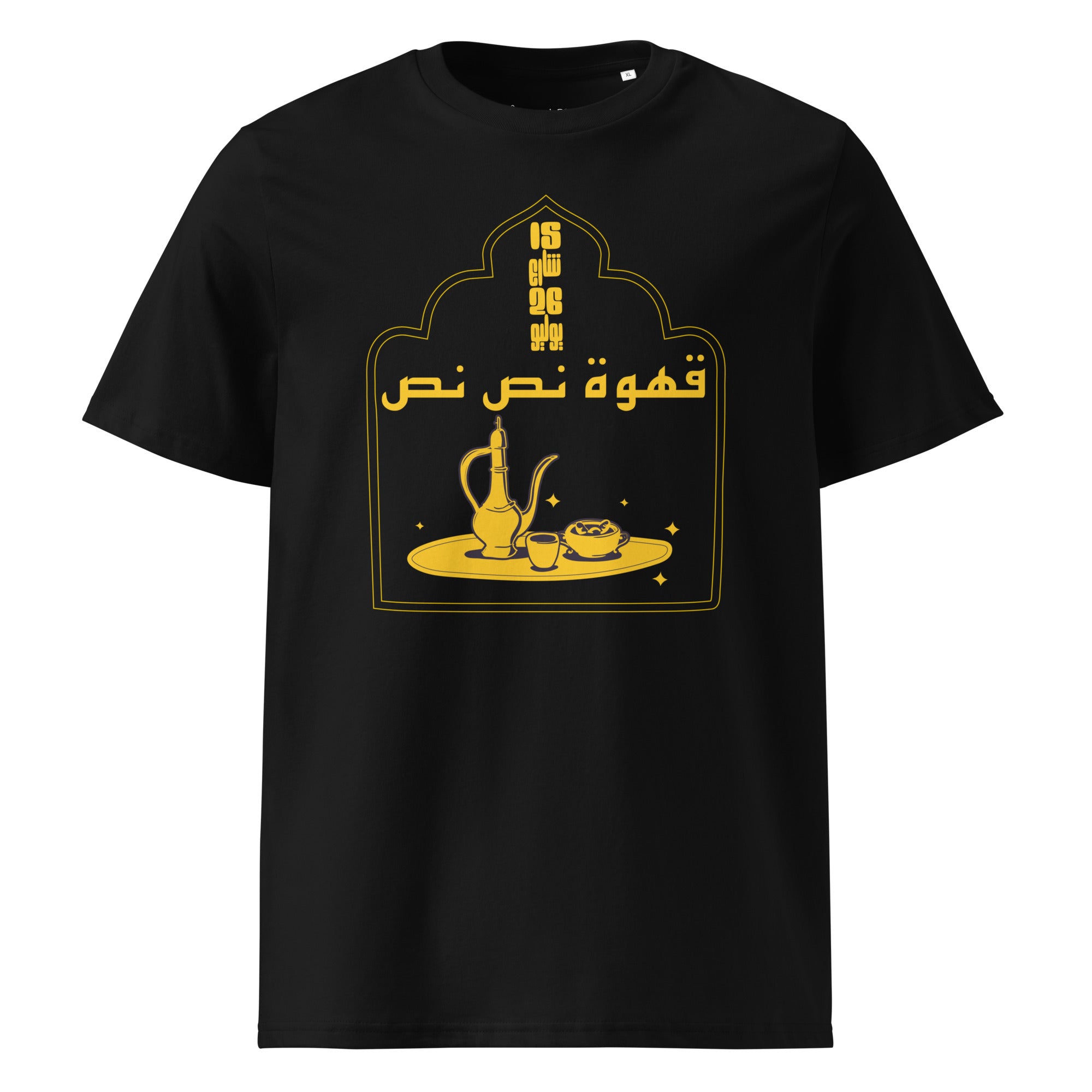 15 rue du 26 juillet - Café au lait - T-shirt unisexe en coton biologique