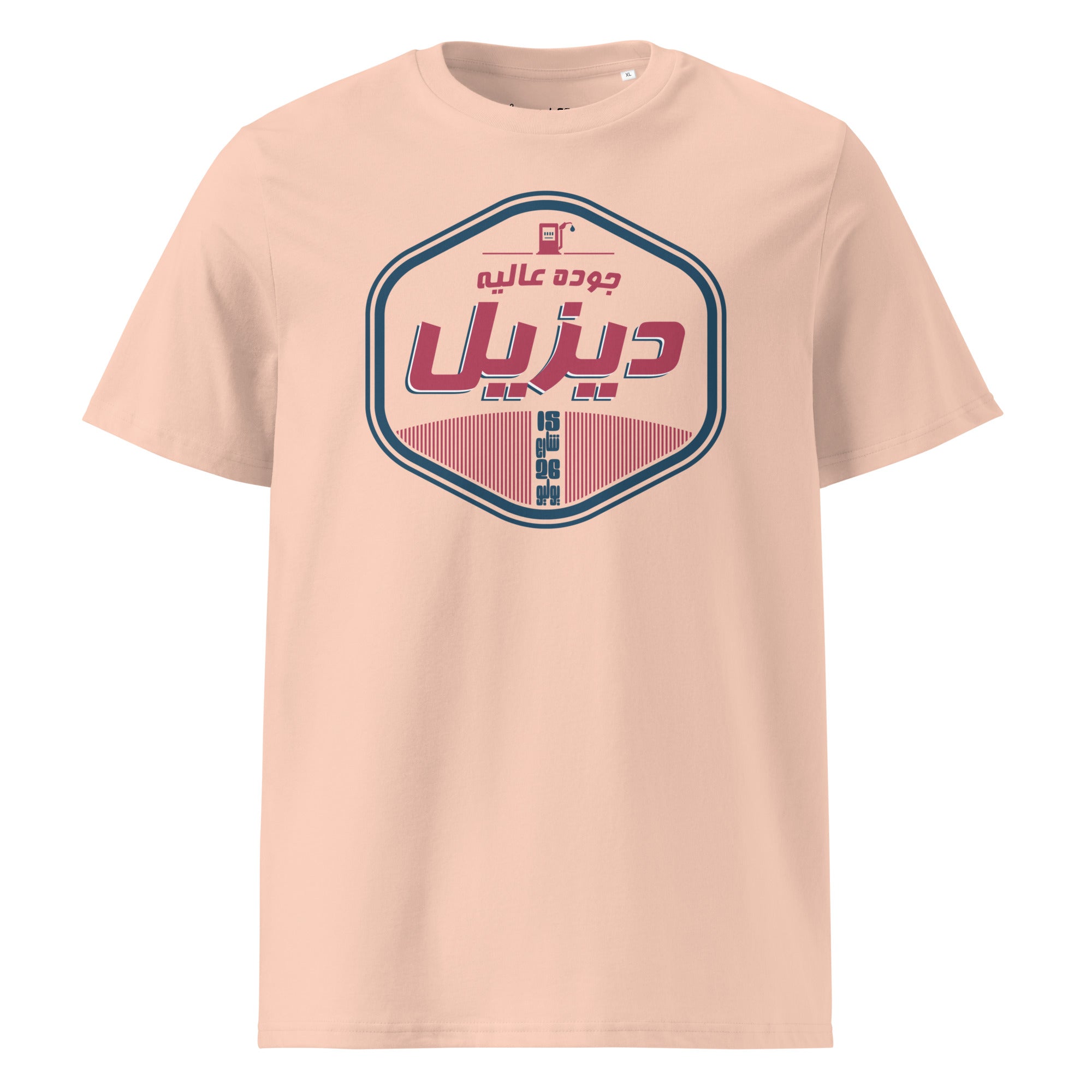 15 rue du 26 juillet - Diesel de qualité - T-shirt unisexe en coton biologique