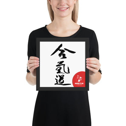 Aikido Club Caux - Affiche Encadrée