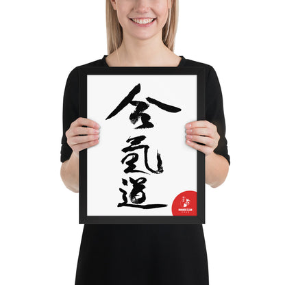 Aikido Club Caux - Affiche Encadrée