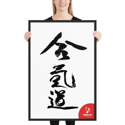 Aikido Club Caux - Affiche Encadrée