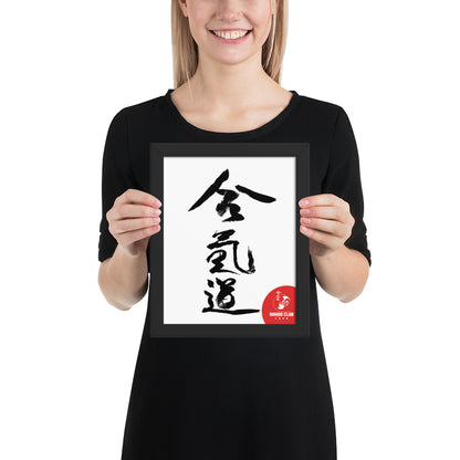 Aikido Club Caux - Affiche Encadrée