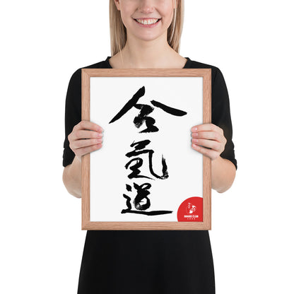 Aikido Club Caux - Affiche Encadrée