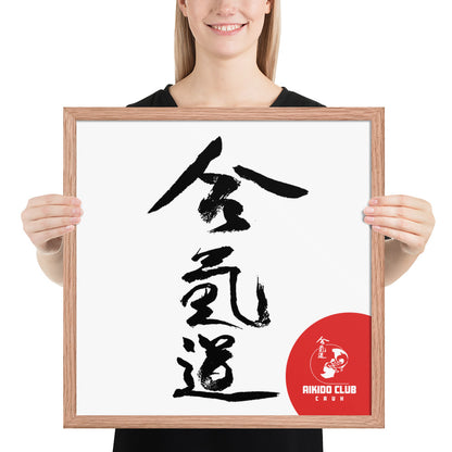 Aikido Club Caux - Affiche Encadrée
