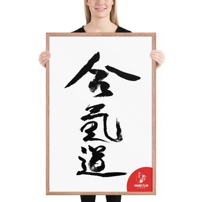 Aikido Club Caux - Affiche Encadrée