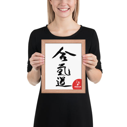 Aikido Club Caux - Affiche Encadrée