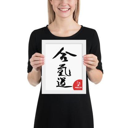 Aikido Club Caux - Affiche Encadrée