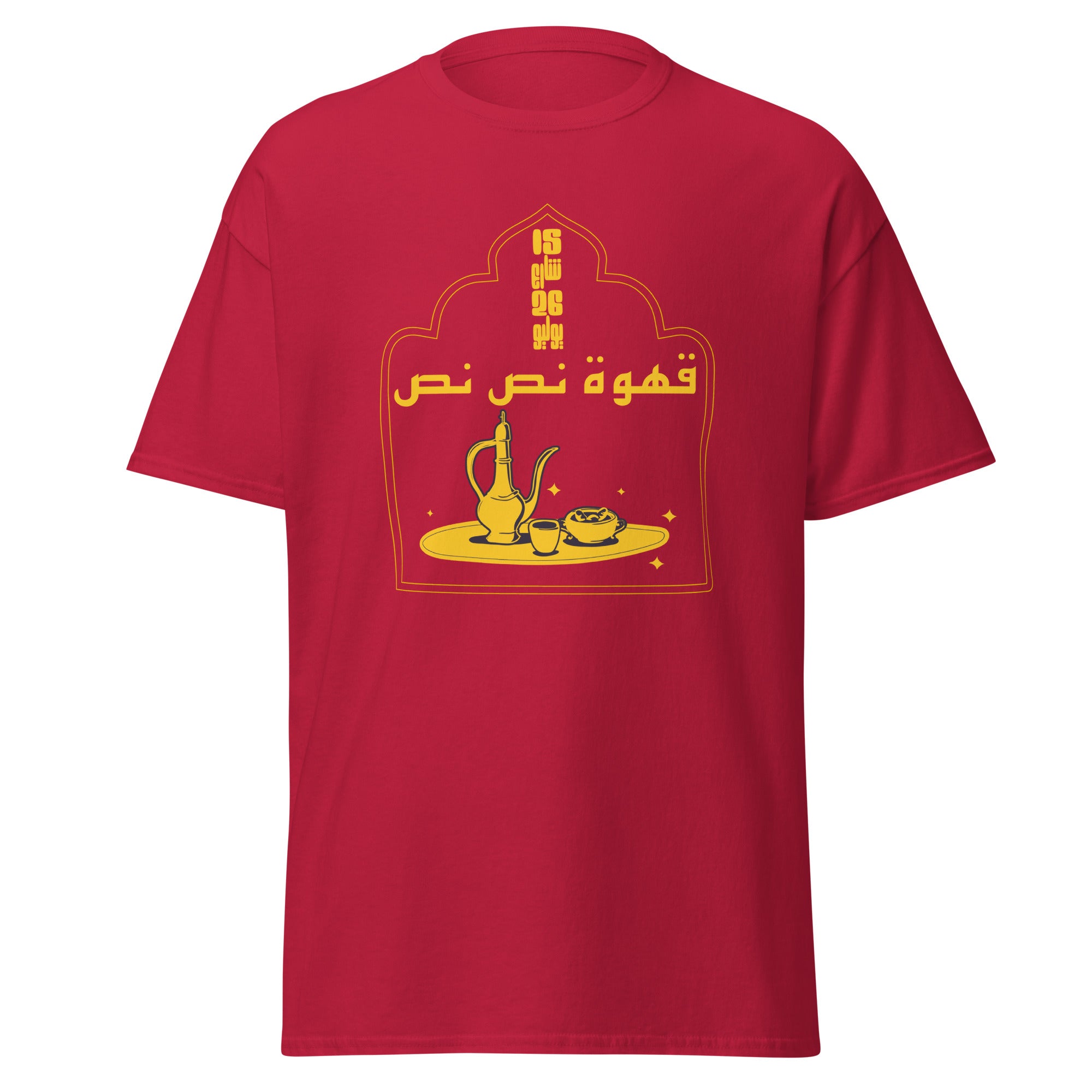 15 rue du 26 juillet - Café au lait - T-shirt classique unisexe