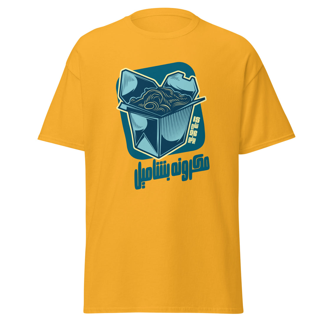 15 rue du 26 juillet - Béchamel - T-shirt classique unisexe