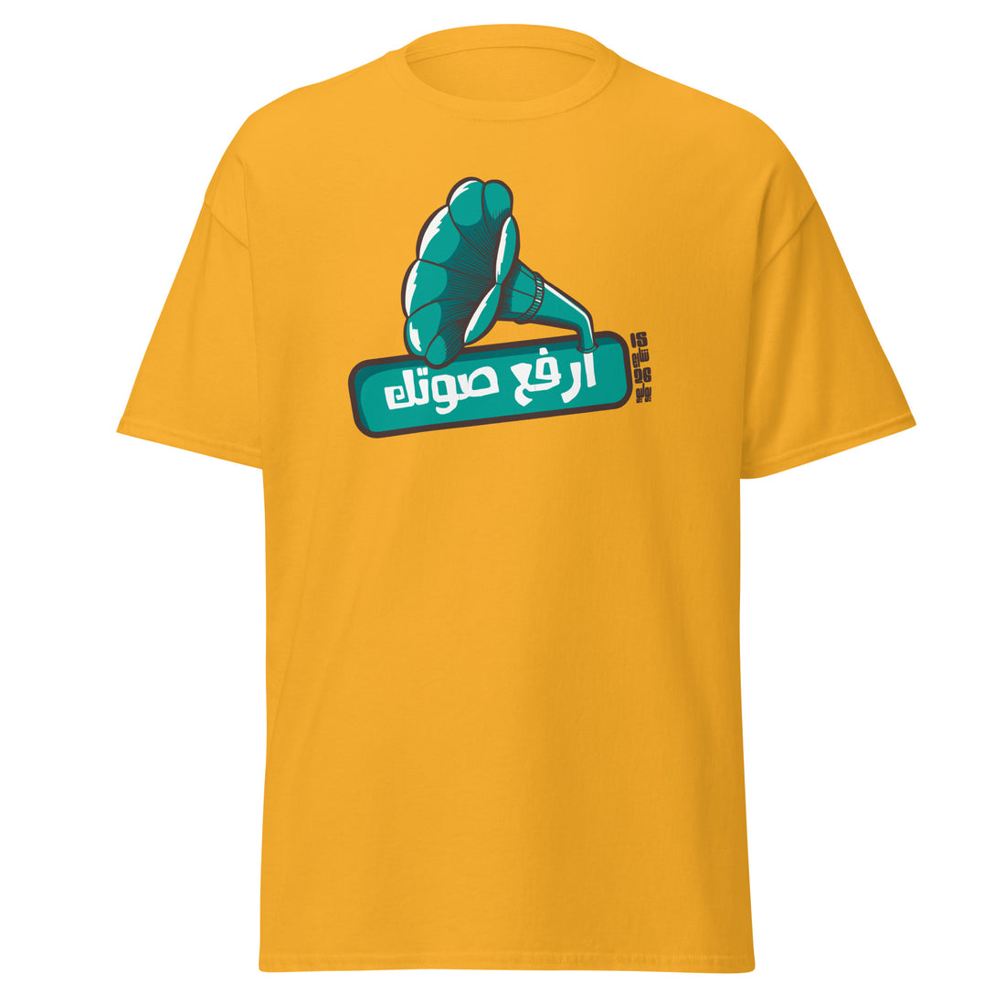 15 rue du 26 juillet - Elevez la voix - T-shirt classique unisexe