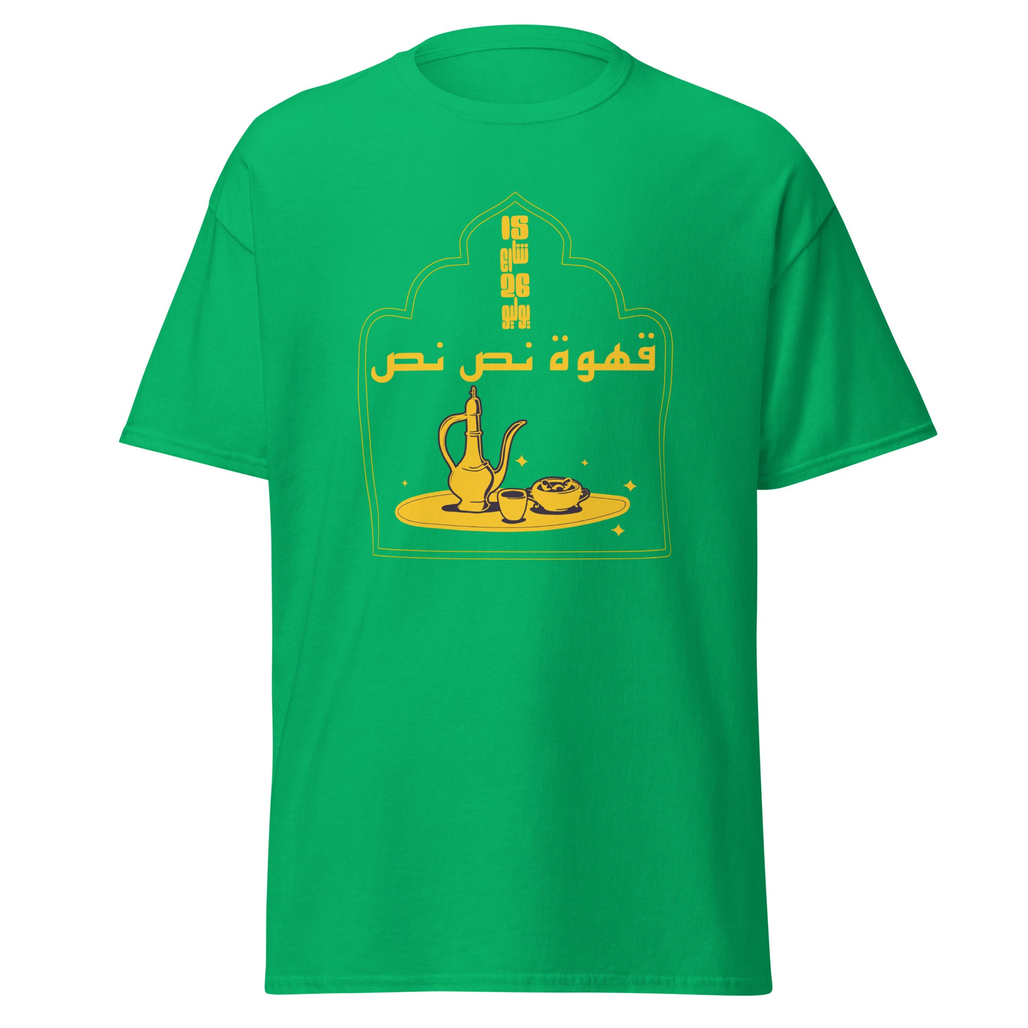 15 rue du 26 juillet - Café au lait - T-shirt classique unisexe