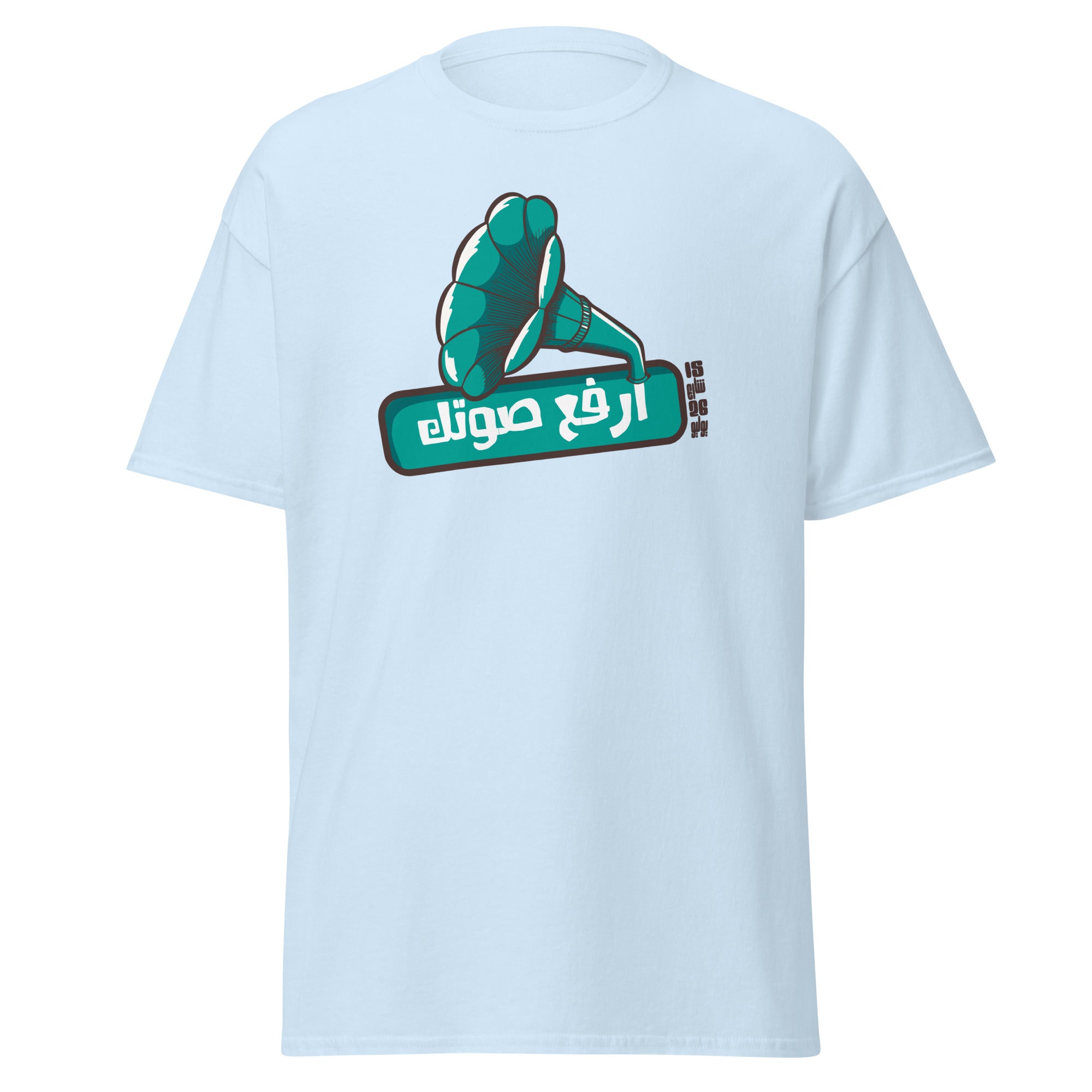 15 rue du 26 juillet - Elevez la voix - T-shirt classique unisexe