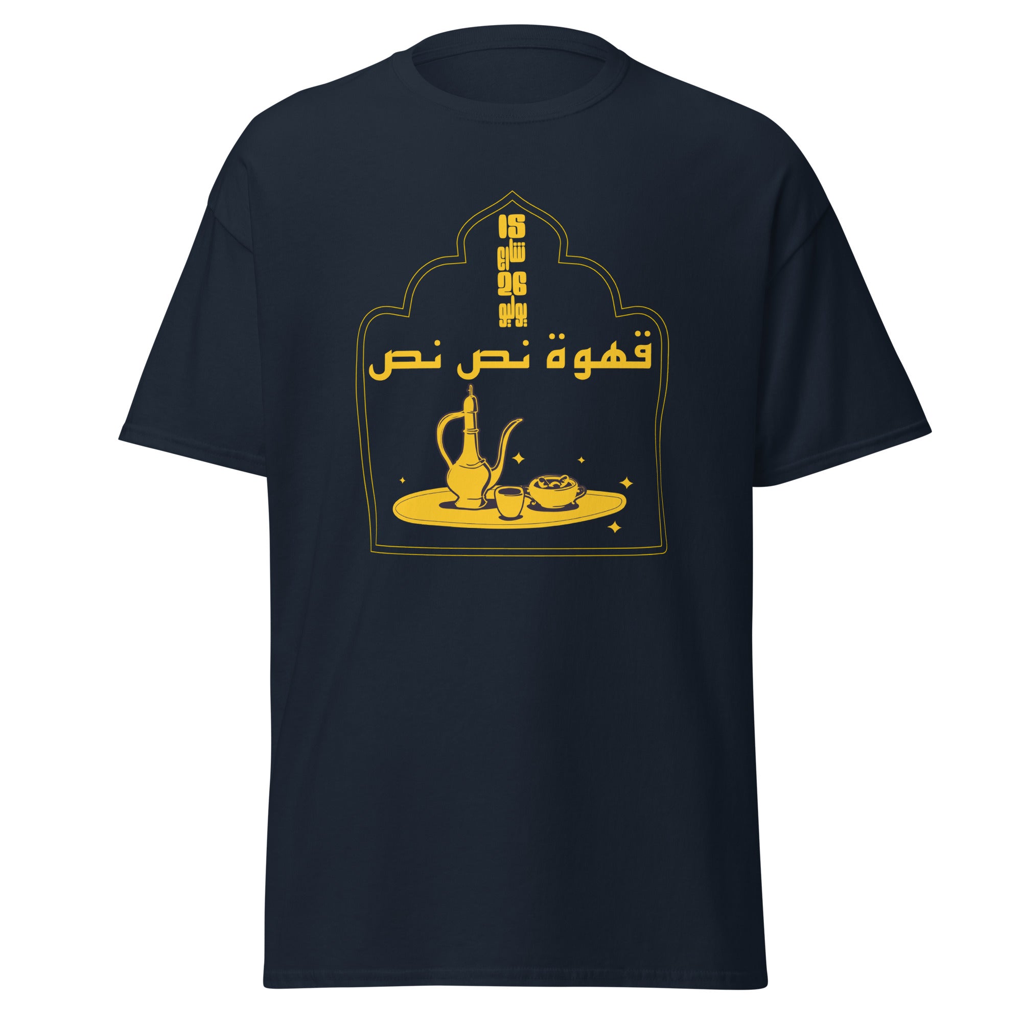 15 rue du 26 juillet - Café au lait - T-shirt classique unisexe
