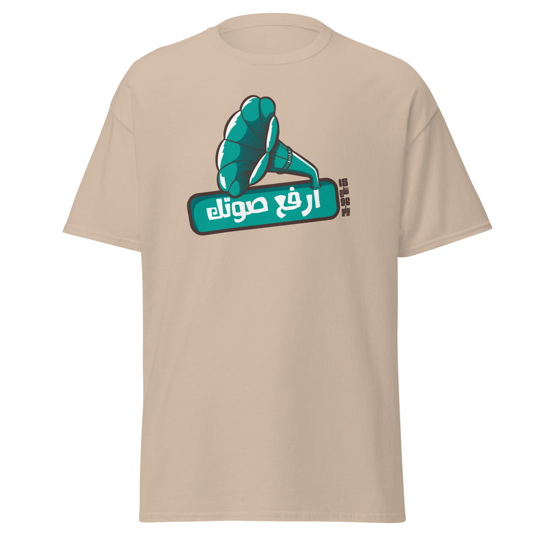 15 rue du 26 juillet - Elevez la voix - T-shirt classique unisexe