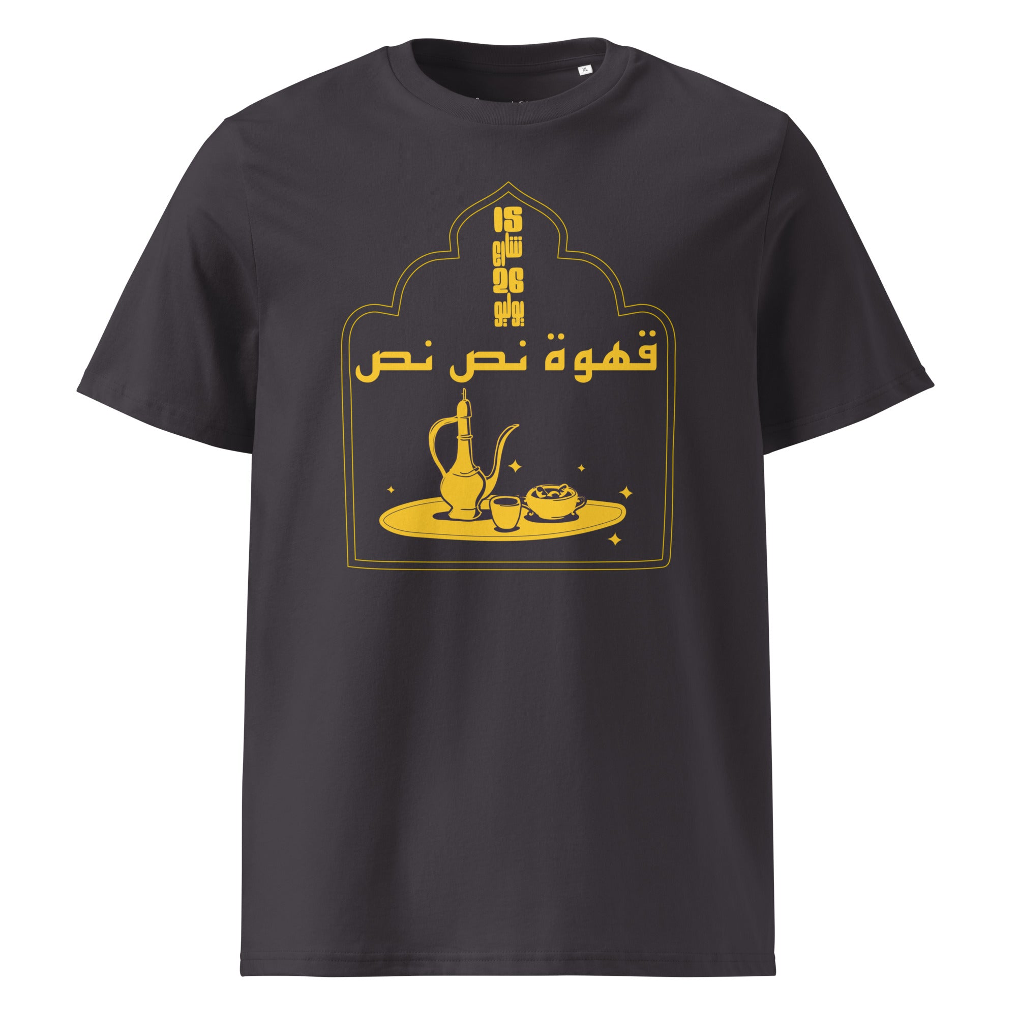 15 rue du 26 juillet - Café au lait - T-shirt unisexe en coton biologique