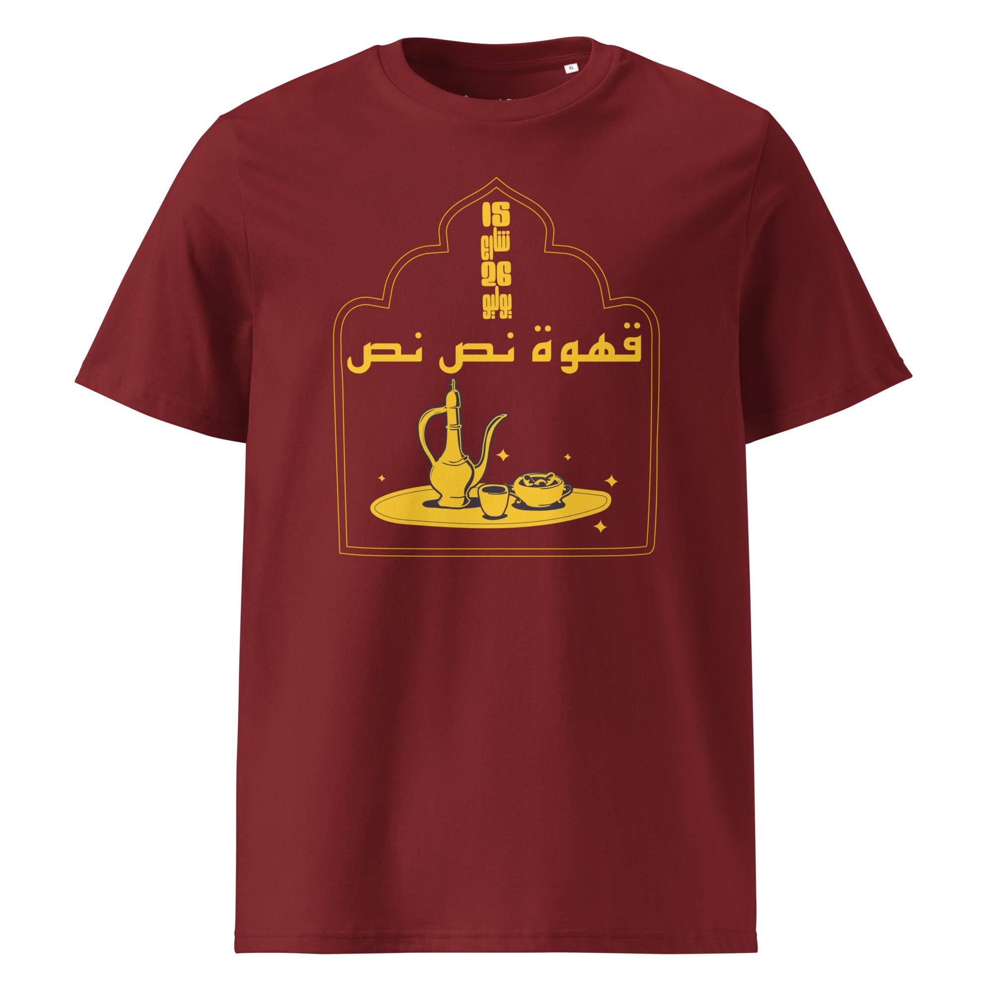 15 rue du 26 juillet - Café au lait - T-shirt unisexe en coton biologique