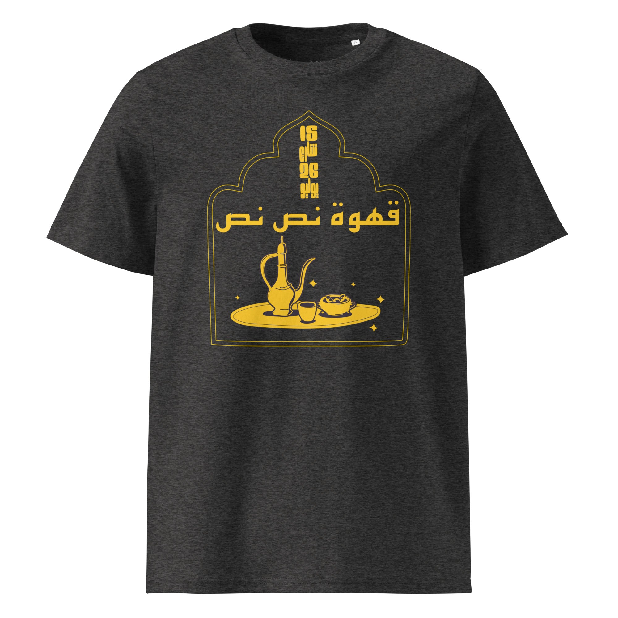 15 rue du 26 juillet - Café au lait - T-shirt unisexe en coton biologique
