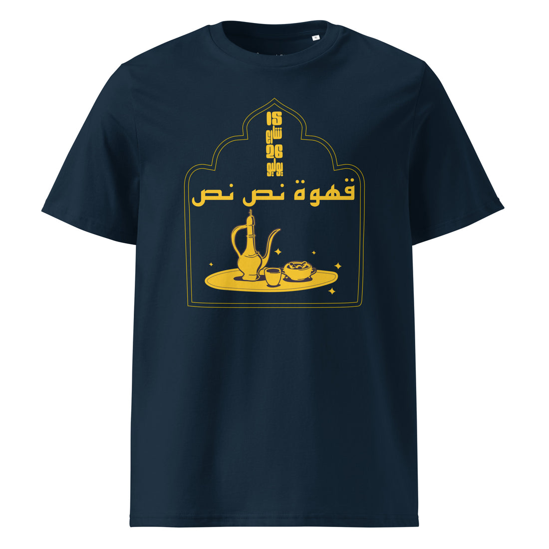 15 rue du 26 juillet - Café au lait - T-shirt unisexe en coton biologique